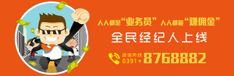 全民經紀人